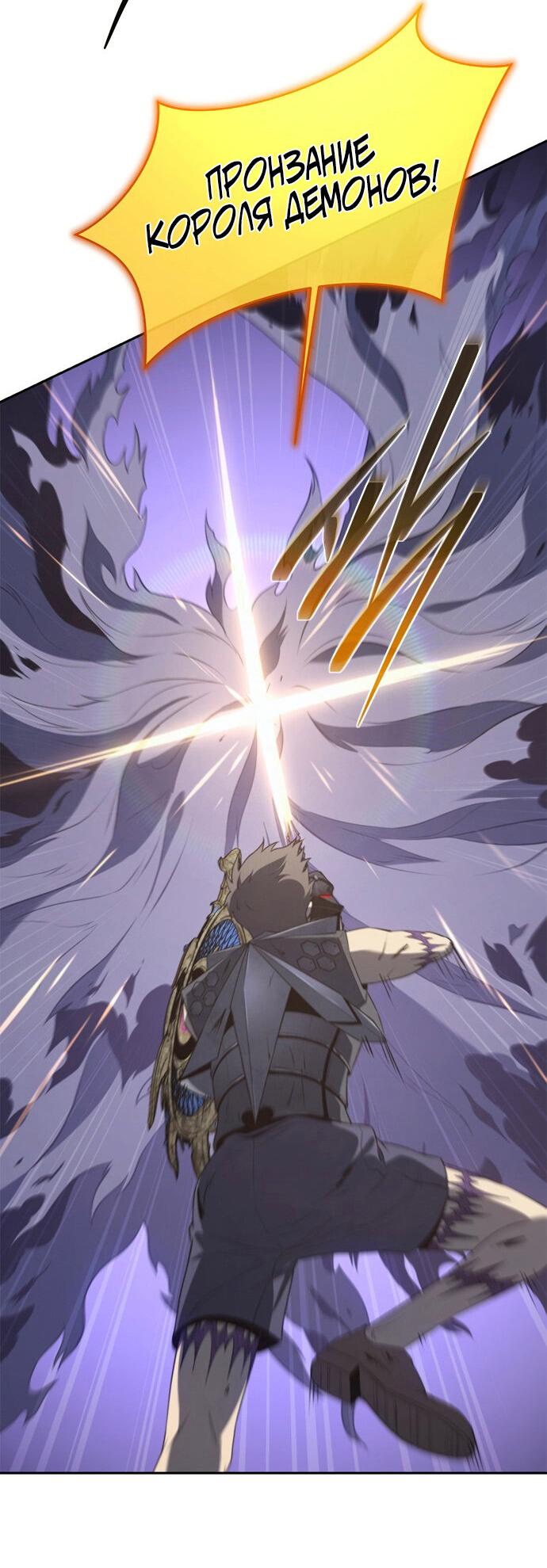Манга Почему я оставил пост Короля демонов - Глава 68 Страница 56