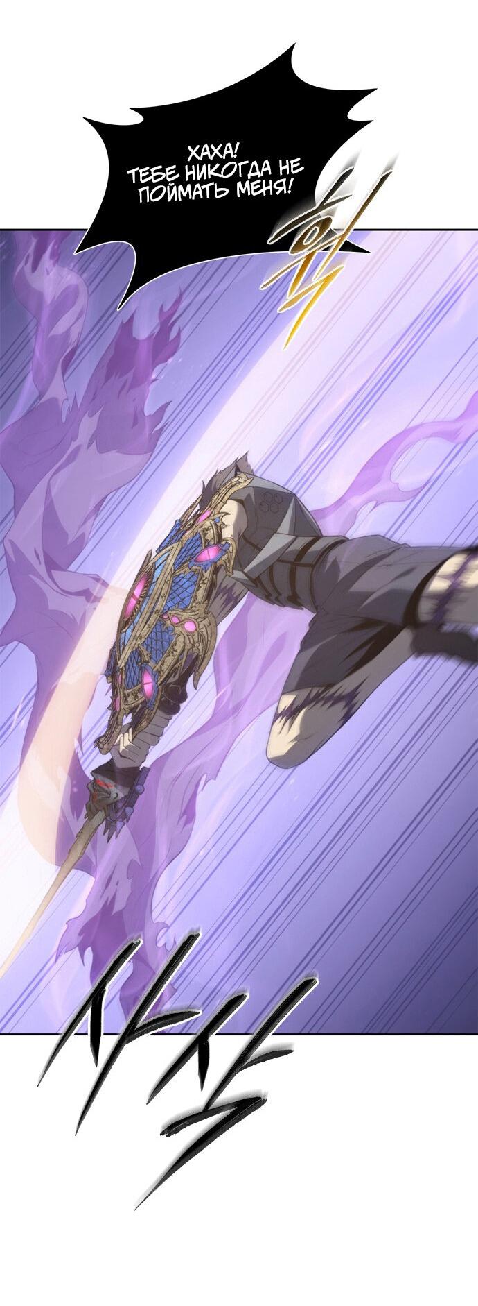 Манга Почему я оставил пост Короля демонов - Глава 68 Страница 52