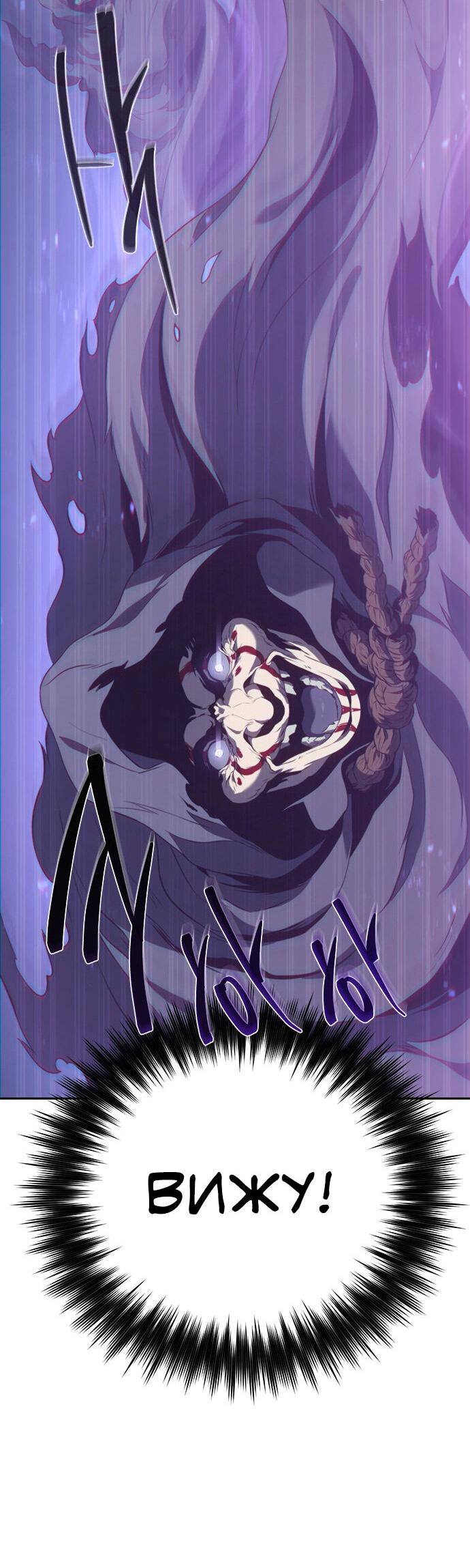 Манга Почему я оставил пост Короля демонов - Глава 68 Страница 49