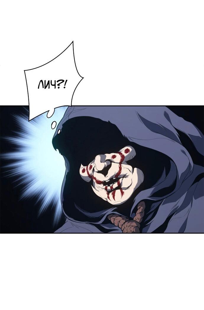Манга Почему я оставил пост Короля демонов - Глава 68 Страница 23