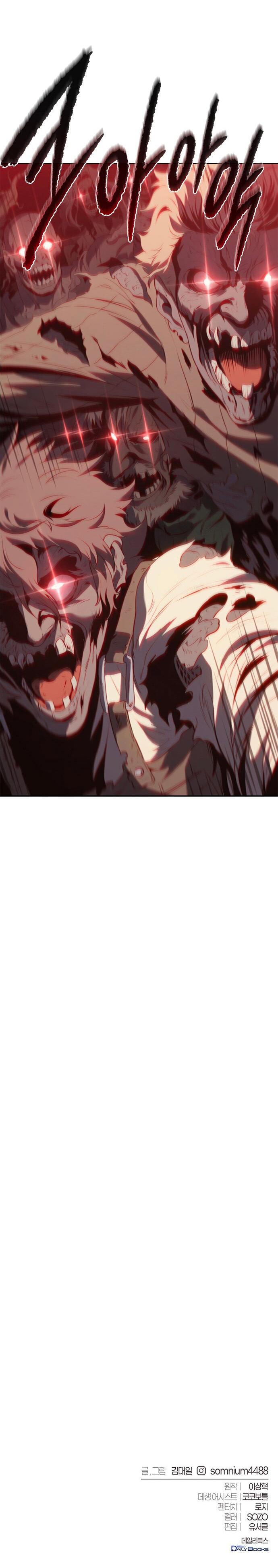 Манга Почему я оставил пост Короля демонов - Глава 68 Страница 76