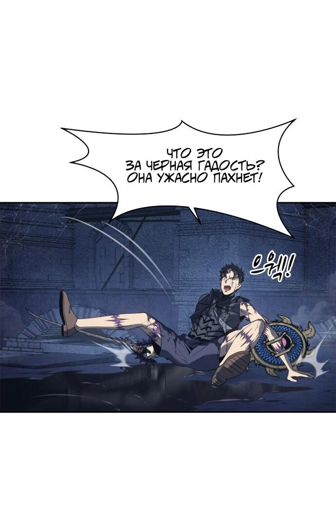 Манга Почему я оставил пост Короля демонов - Глава 68 Страница 58
