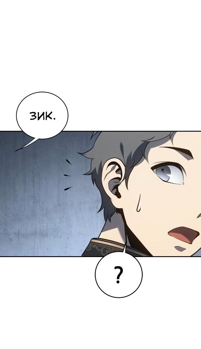 Манга Почему я оставил пост Короля демонов - Глава 68 Страница 4