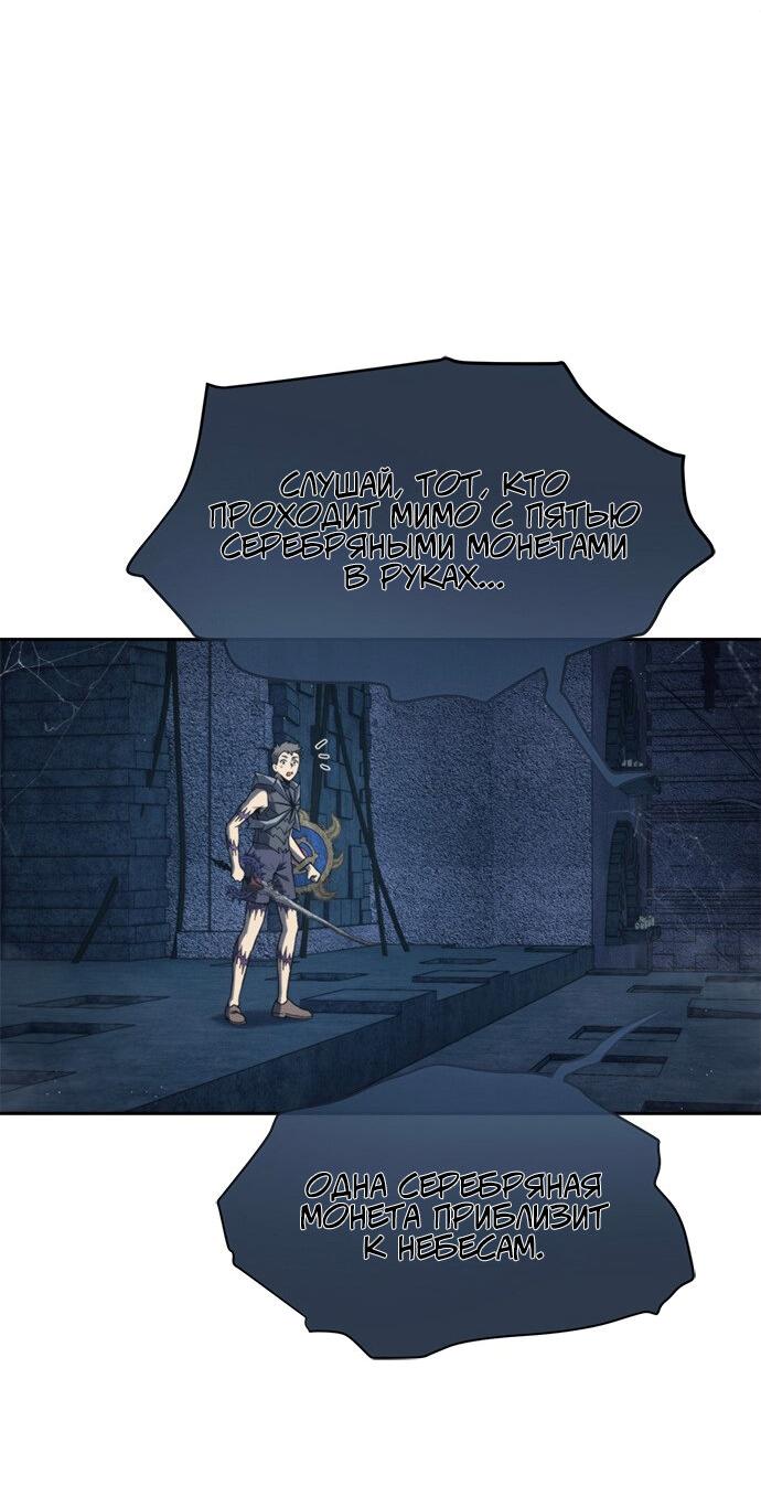 Манга Почему я оставил пост Короля демонов - Глава 68 Страница 19