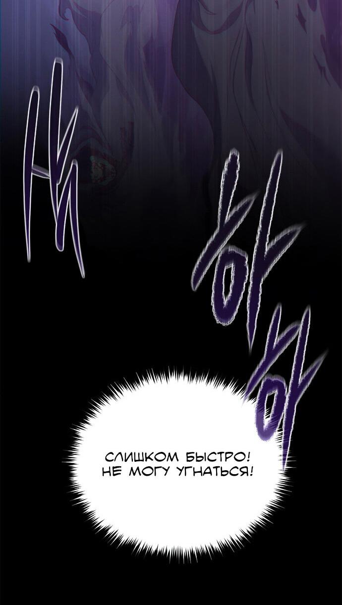 Манга Почему я оставил пост Короля демонов - Глава 68 Страница 46