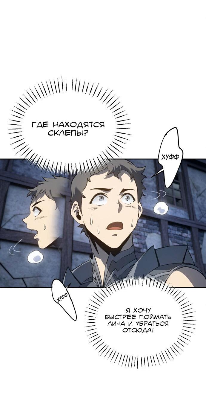 Манга Почему я оставил пост Короля демонов - Глава 68 Страница 12