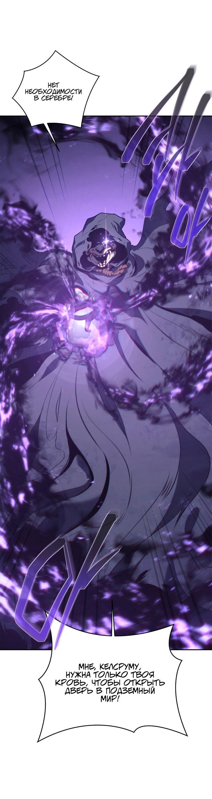 Манга Почему я оставил пост Короля демонов - Глава 68 Страница 29