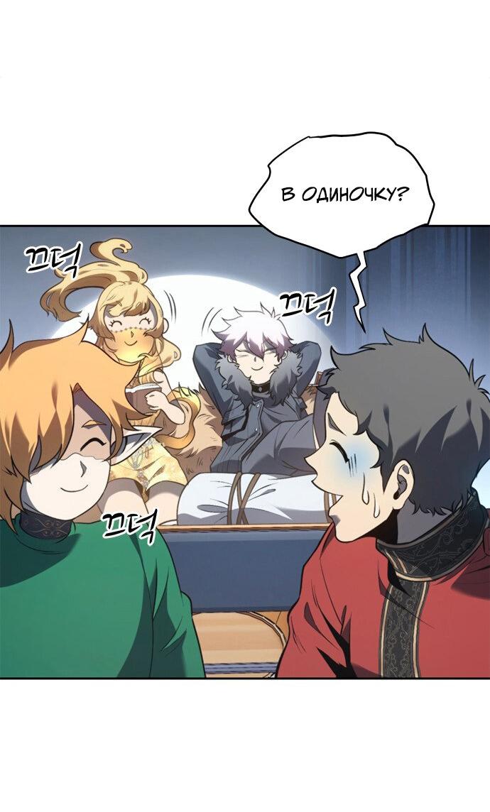 Манга Почему я оставил пост Короля демонов - Глава 68 Страница 6