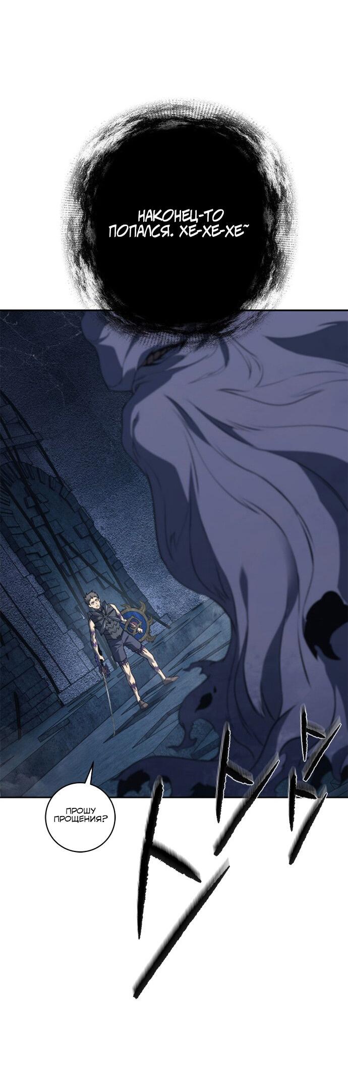 Манга Почему я оставил пост Короля демонов - Глава 68 Страница 28