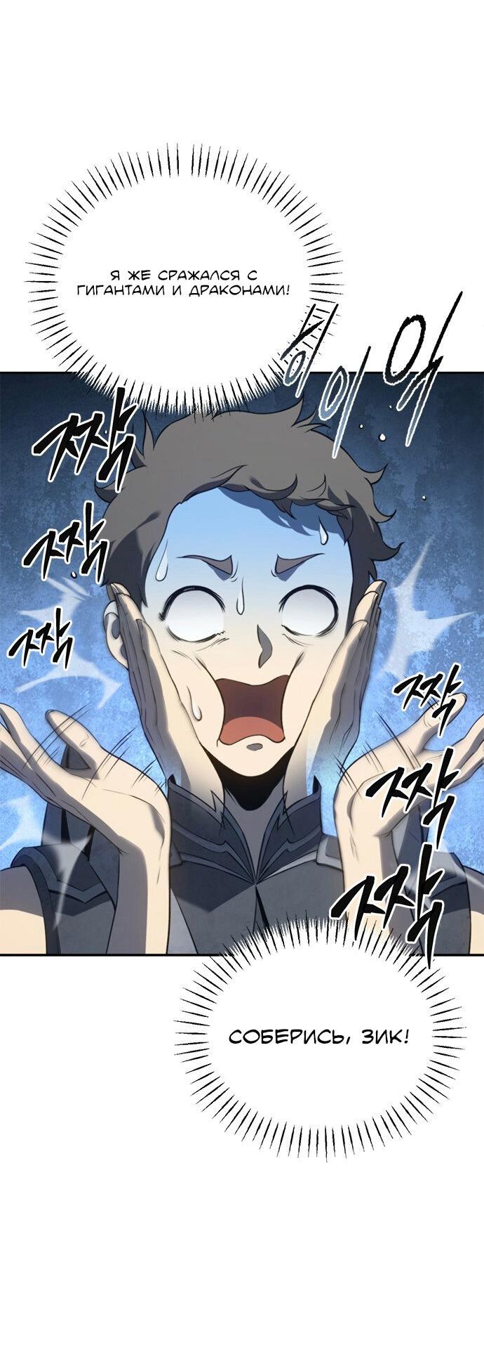 Манга Почему я оставил пост Короля демонов - Глава 68 Страница 15