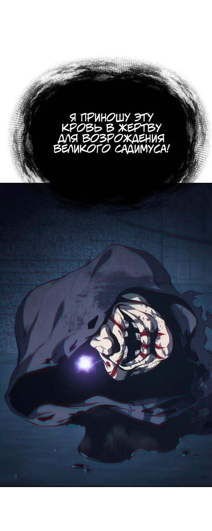 Манга Почему я оставил пост Короля демонов - Глава 68 Страница 64