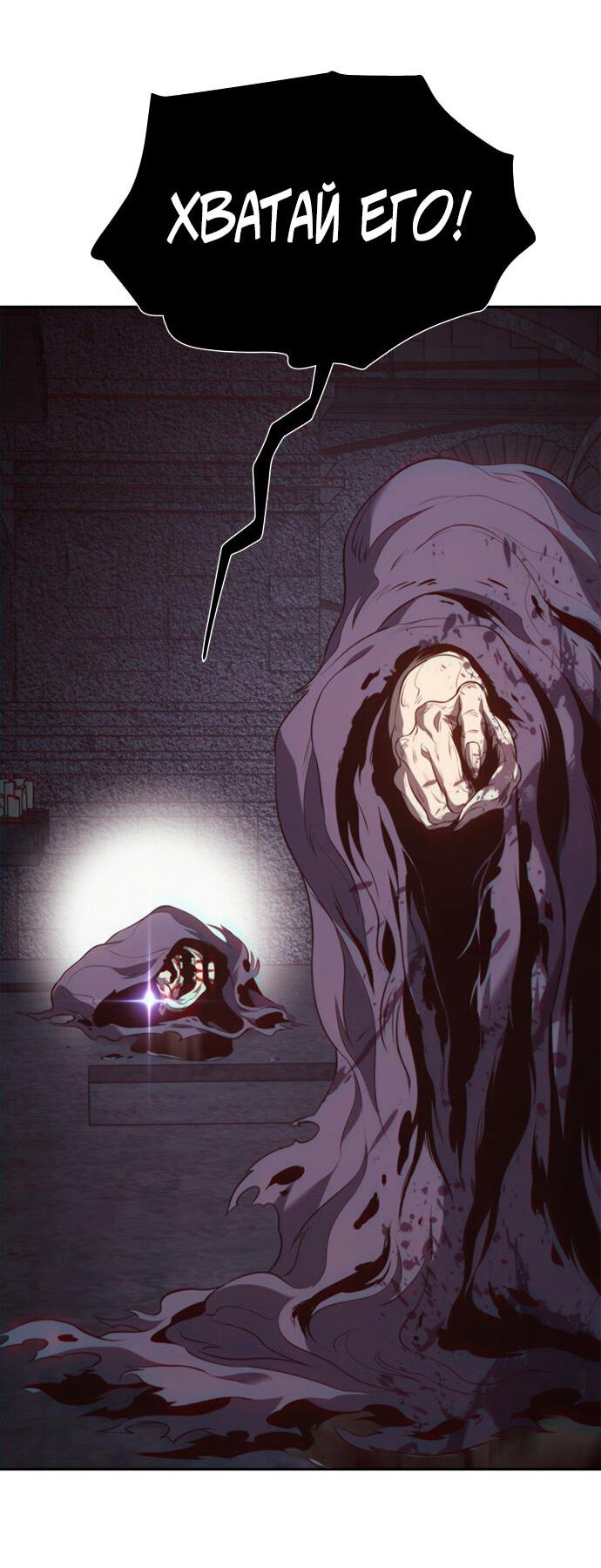 Манга Почему я оставил пост Короля демонов - Глава 68 Страница 75