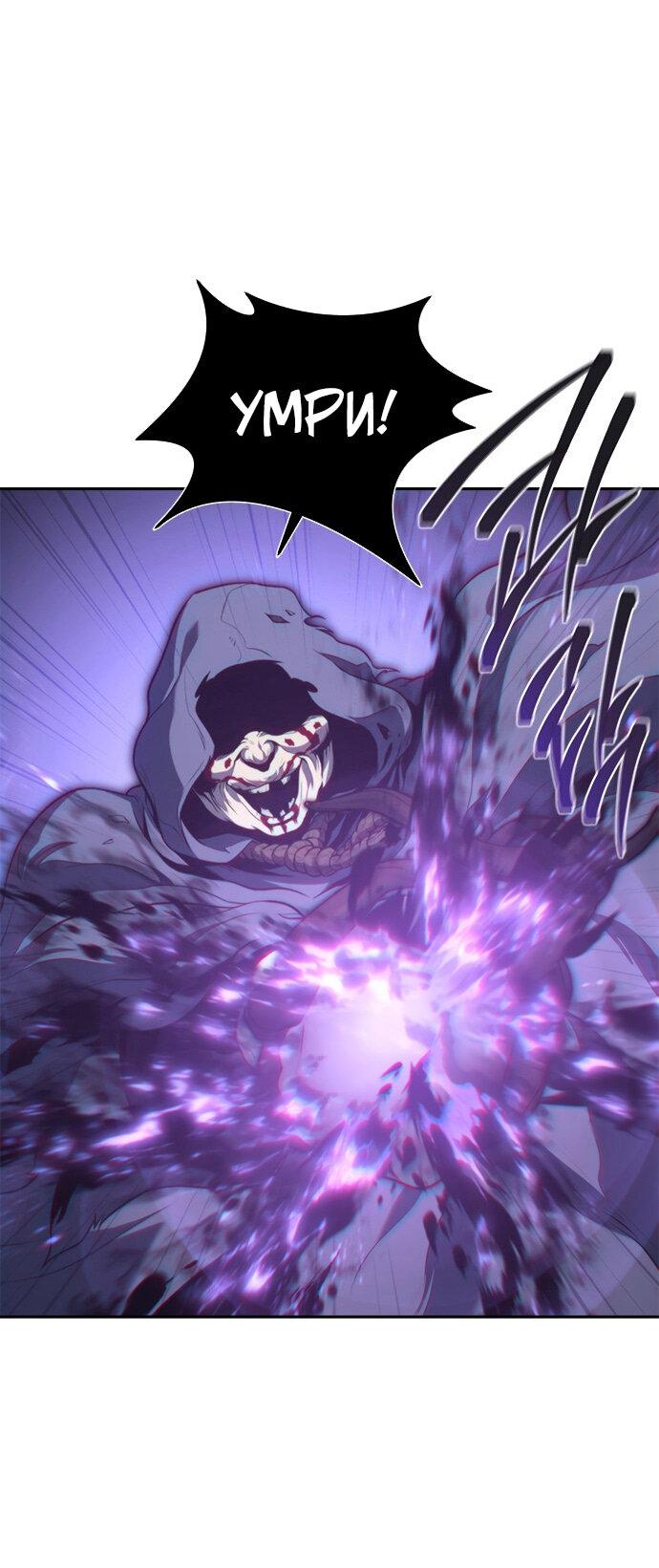 Манга Почему я оставил пост Короля демонов - Глава 68 Страница 42