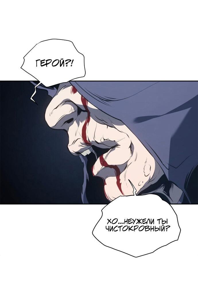 Манга Почему я оставил пост Короля демонов - Глава 68 Страница 26