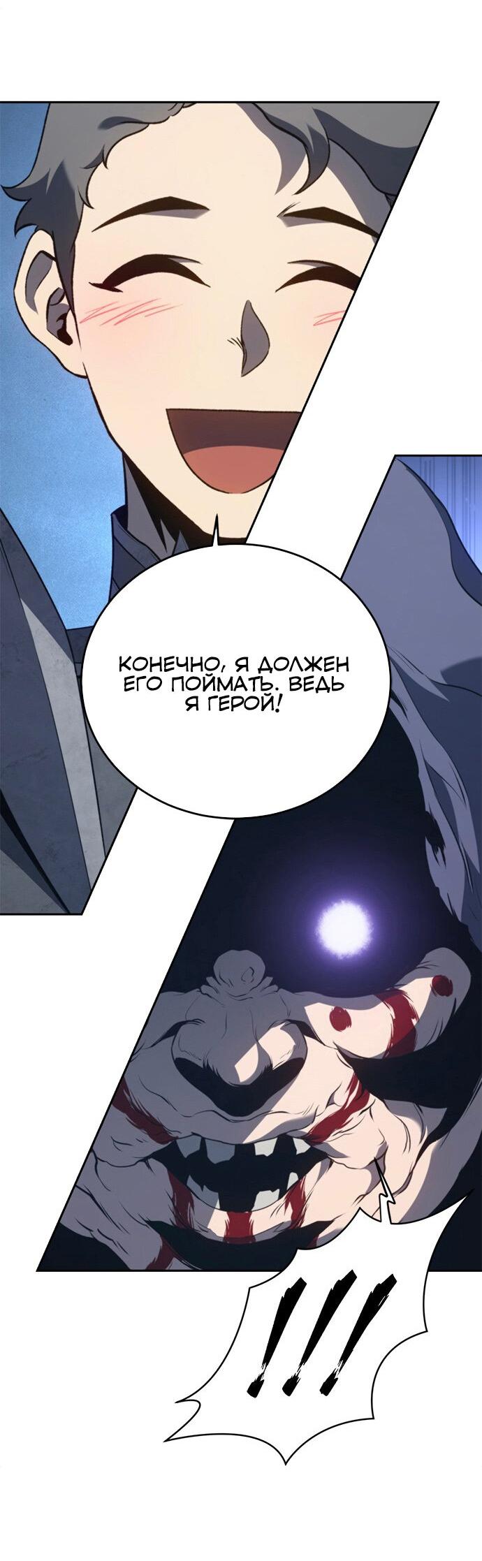 Манга Почему я оставил пост Короля демонов - Глава 68 Страница 25