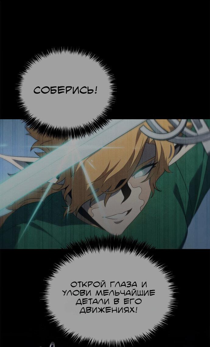 Манга Почему я оставил пост Короля демонов - Глава 68 Страница 47