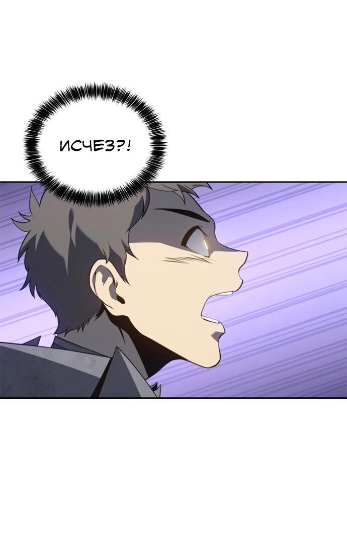 Манга Почему я оставил пост Короля демонов - Глава 68 Страница 34