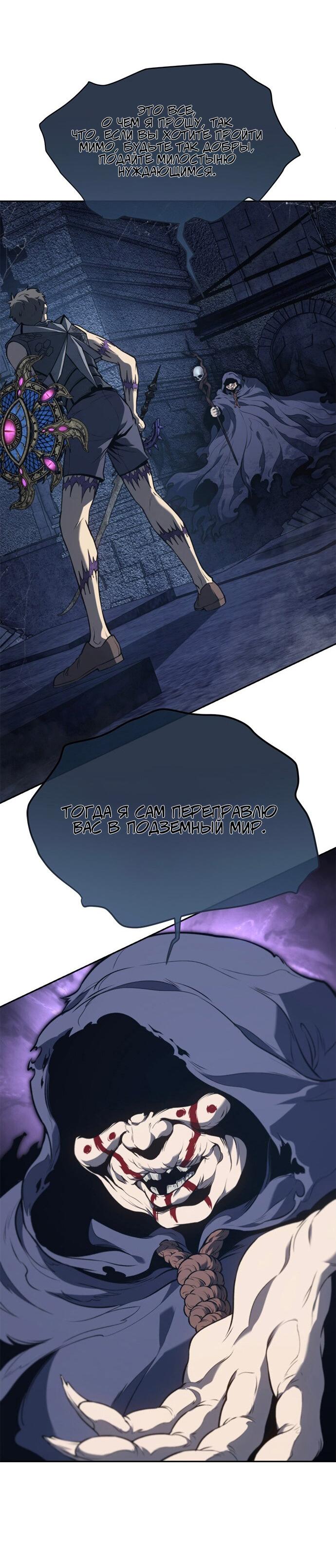 Манга Почему я оставил пост Короля демонов - Глава 68 Страница 20