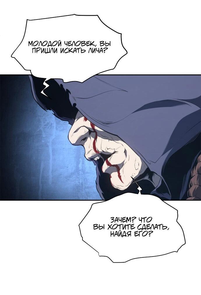 Манга Почему я оставил пост Короля демонов - Глава 68 Страница 24