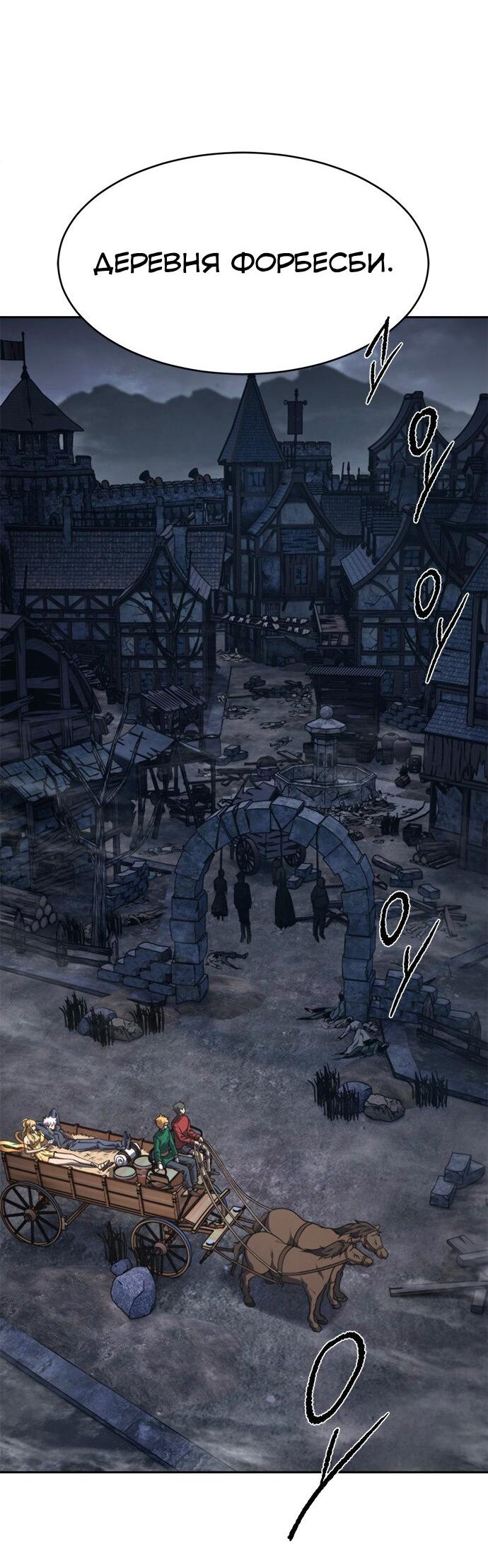 Манга Почему я оставил пост Короля демонов - Глава 68 Страница 3