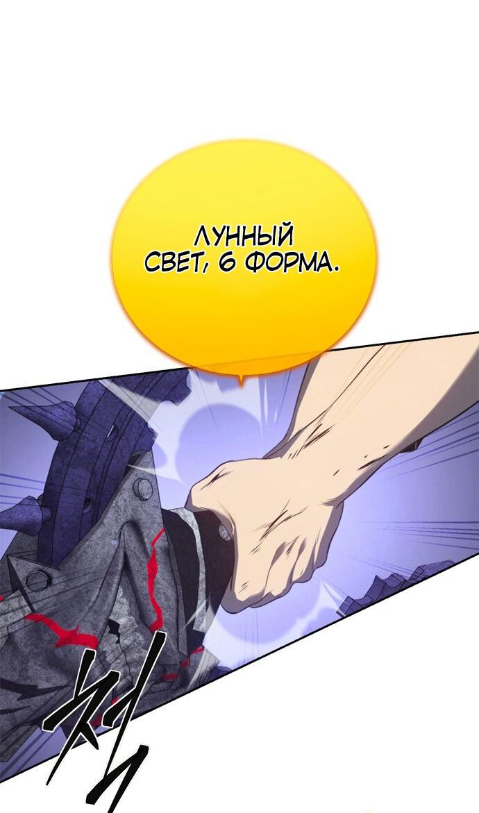 Манга Почему я оставил пост Короля демонов - Глава 68 Страница 55