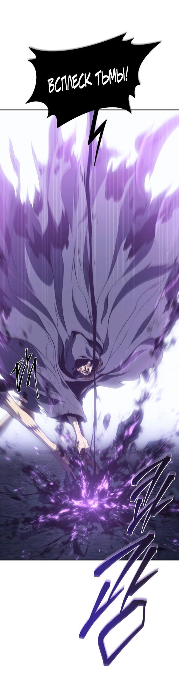 Манга Почему я оставил пост Короля демонов - Глава 68 Страница 36