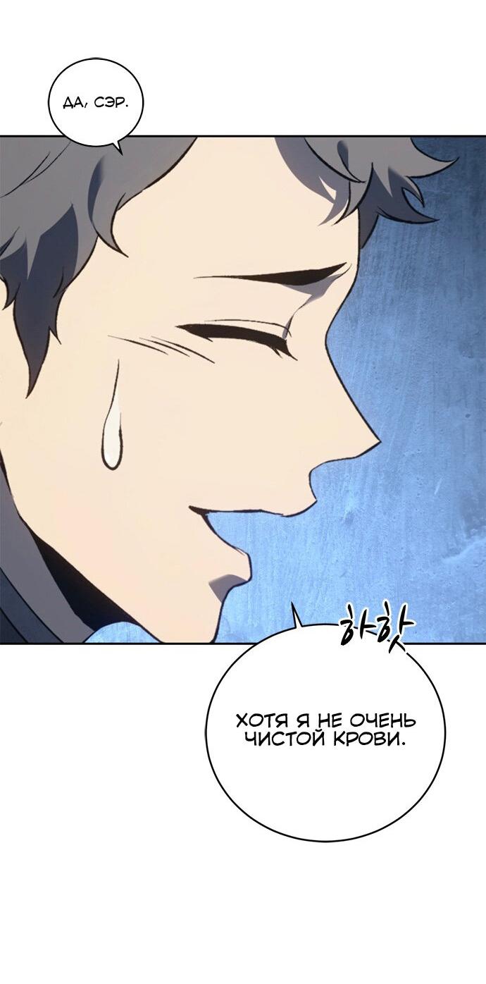 Манга Почему я оставил пост Короля демонов - Глава 68 Страница 27