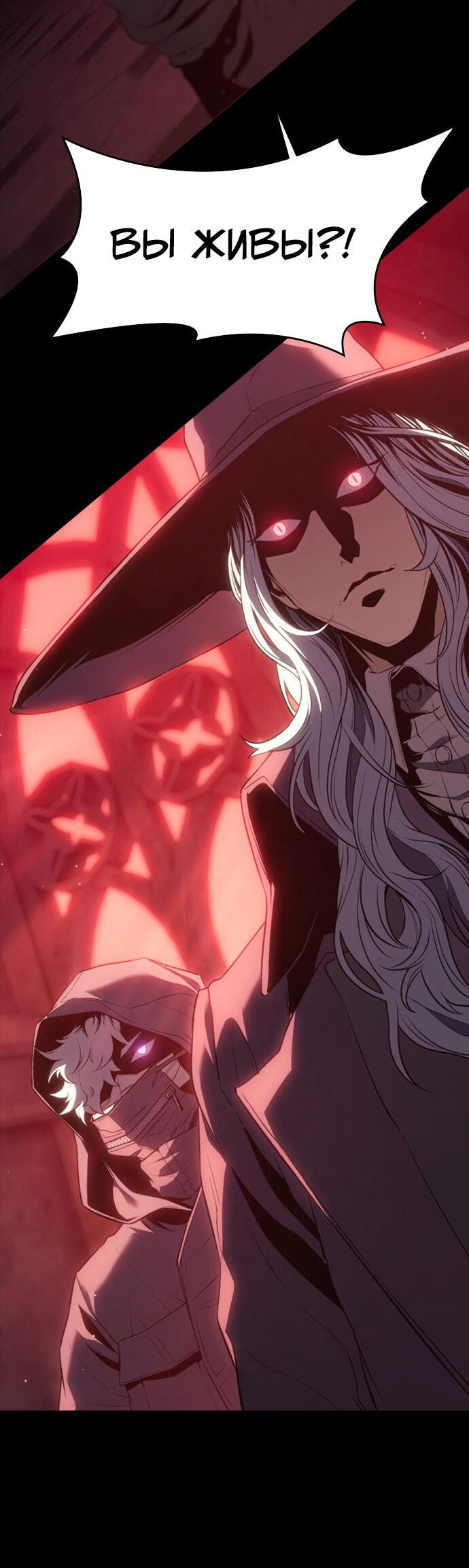 Манга Почему я оставил пост Короля демонов - Глава 71 Страница 68