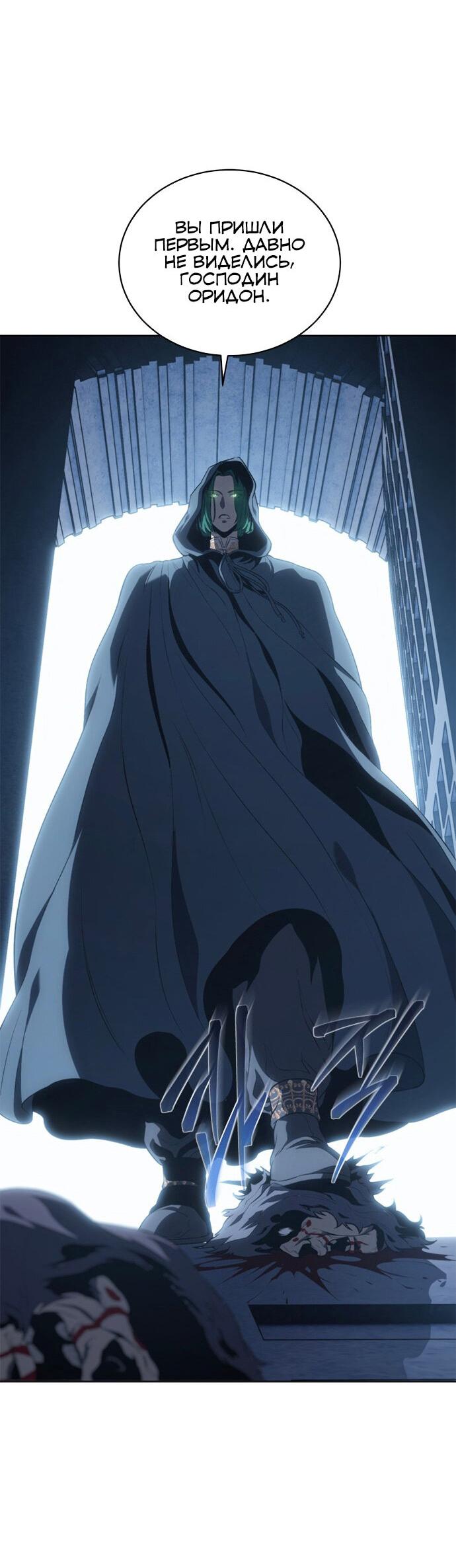 Манга Почему я оставил пост Короля демонов - Глава 71 Страница 33