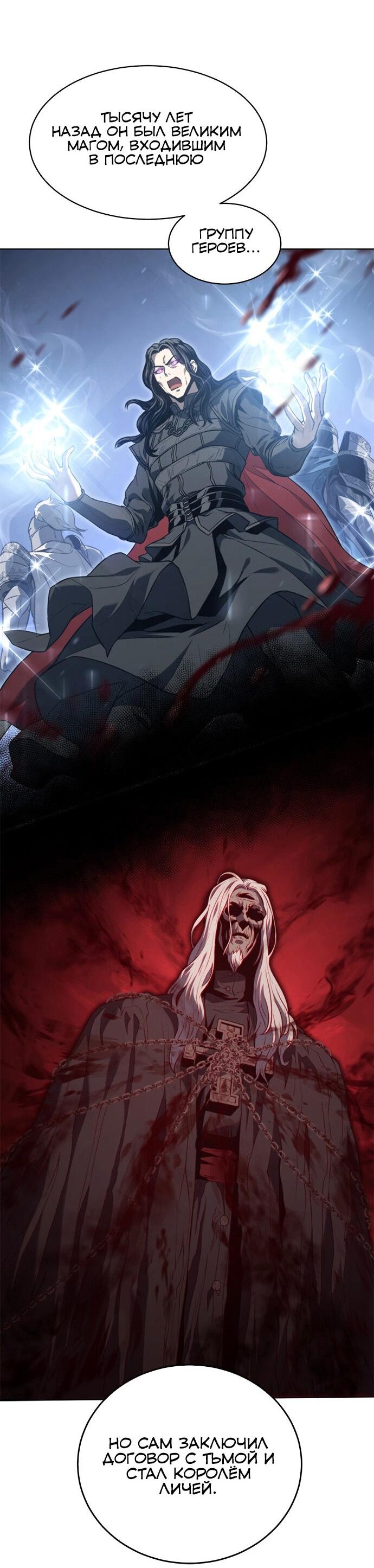 Манга Почему я оставил пост Короля демонов - Глава 71 Страница 39