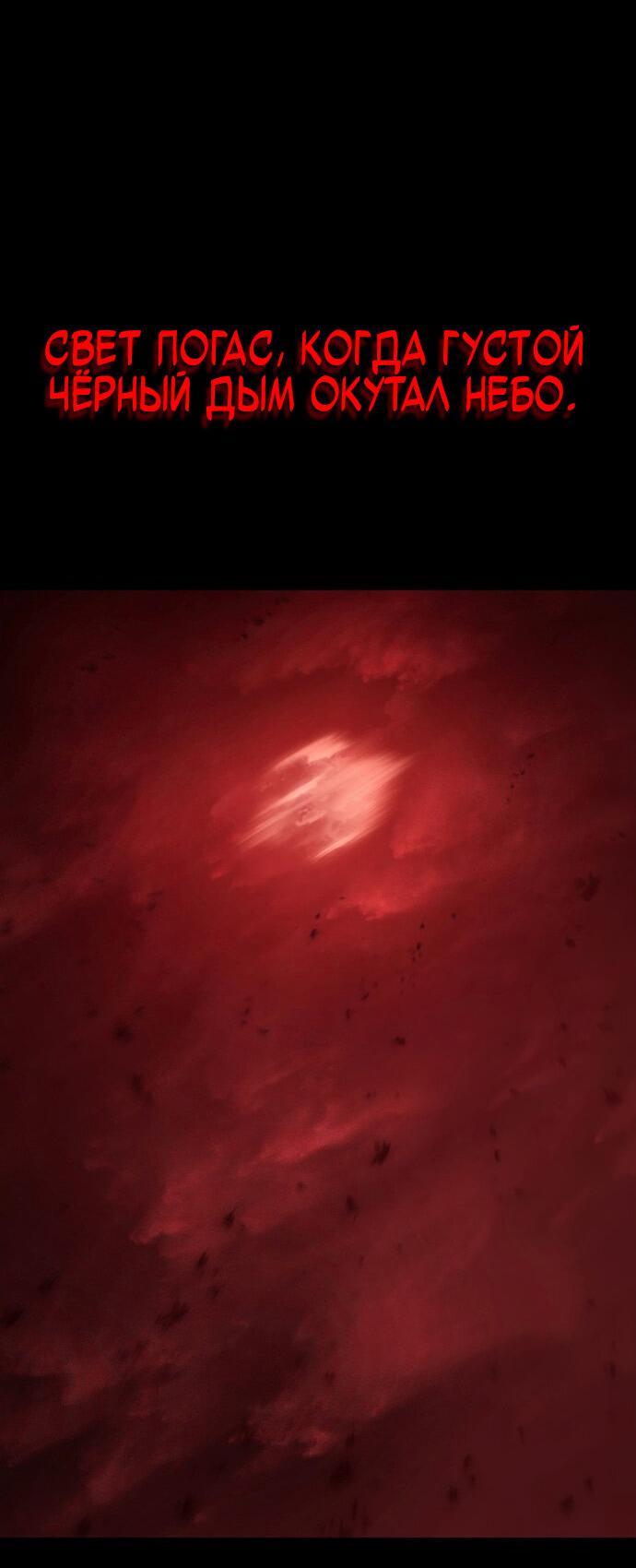 Манга Почему я оставил пост Короля демонов - Глава 71 Страница 96