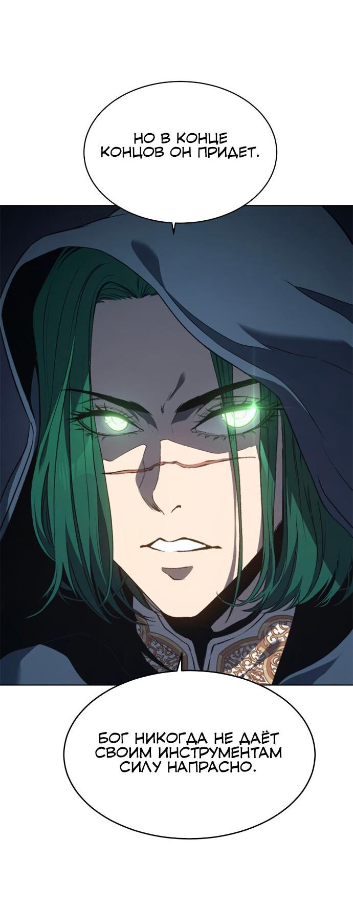 Манга Почему я оставил пост Короля демонов - Глава 71 Страница 48