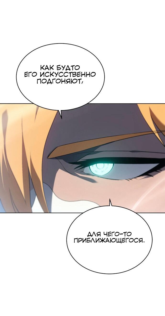 Манга Почему я оставил пост Короля демонов - Глава 71 Страница 61