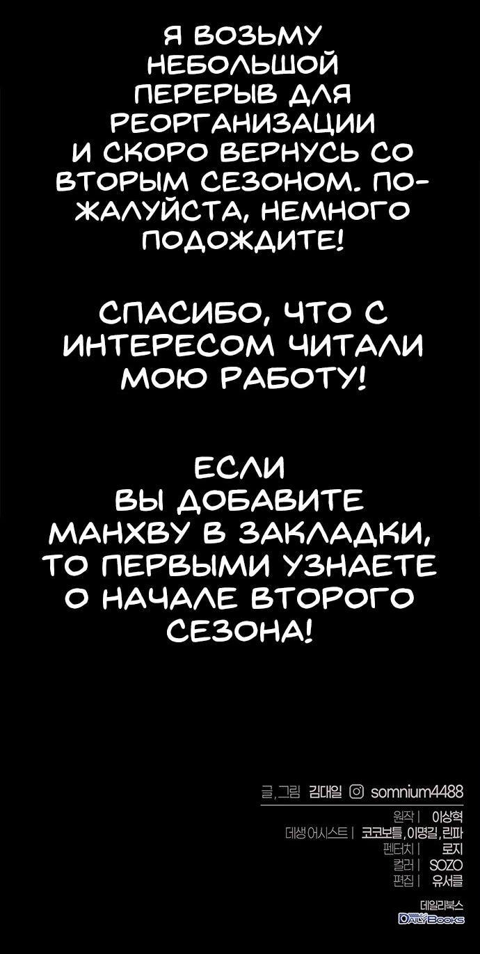 Манга Почему я оставил пост Короля демонов - Глава 71 Страница 107