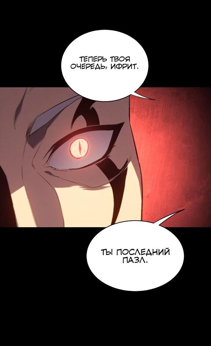 Манга Почему я оставил пост Короля демонов - Глава 71 Страница 70