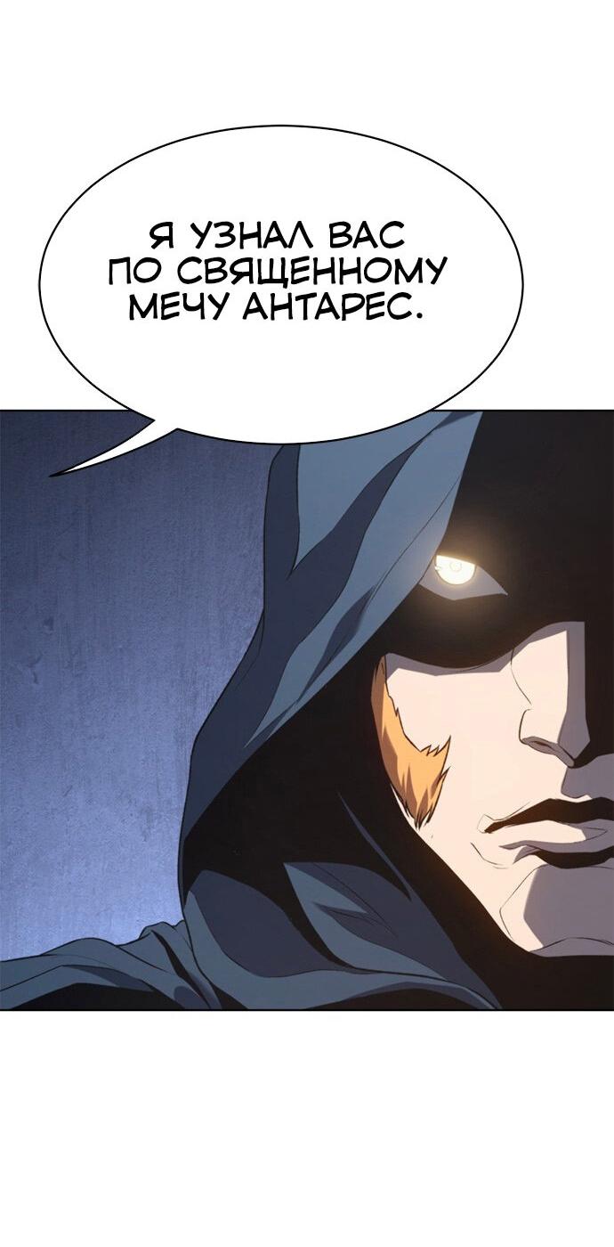 Манга Почему я оставил пост Короля демонов - Глава 71 Страница 32