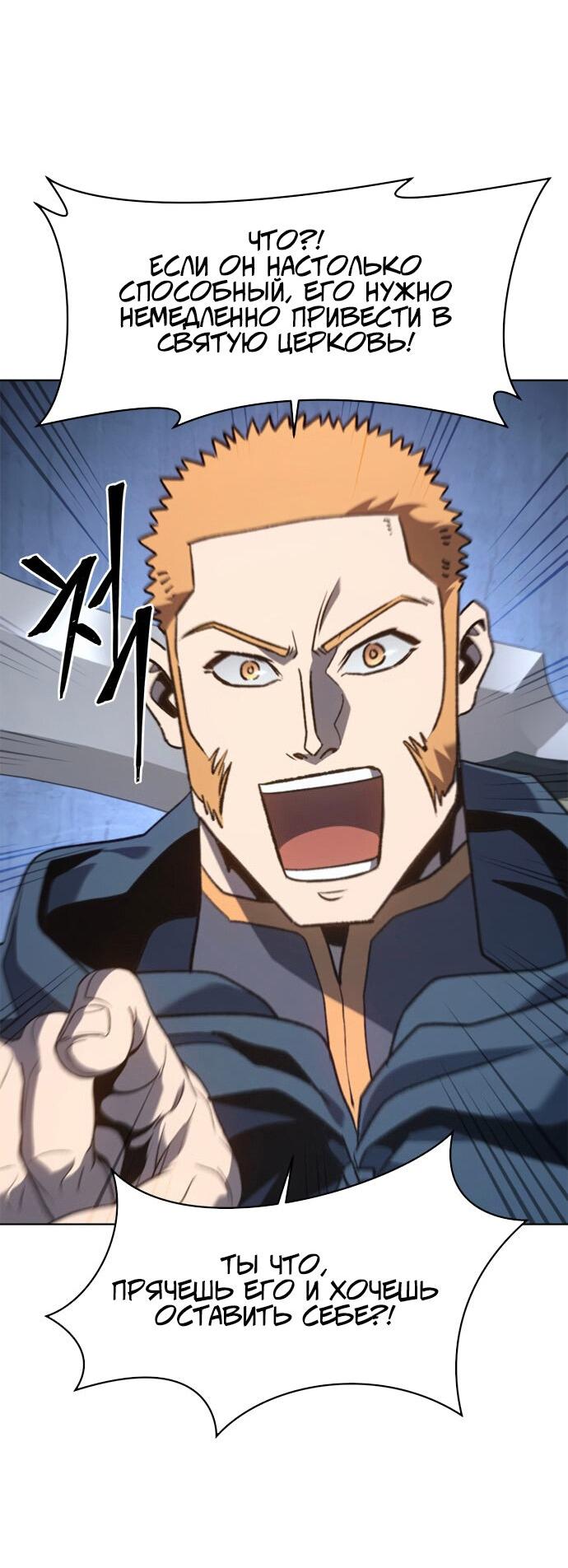 Манга Почему я оставил пост Короля демонов - Глава 71 Страница 46