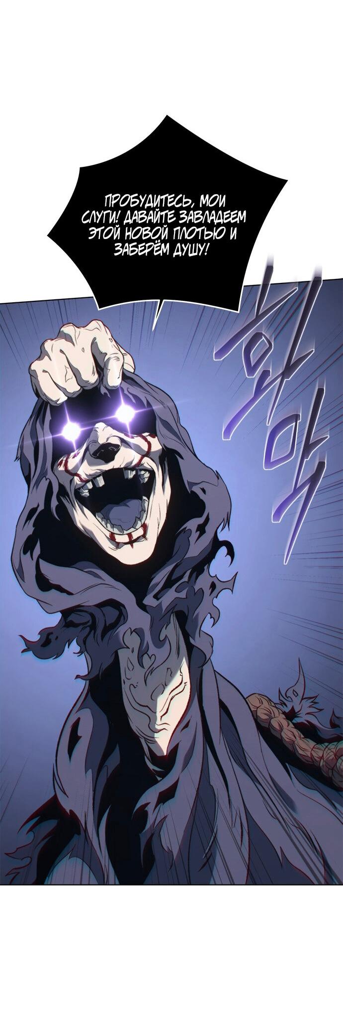 Манга Почему я оставил пост Короля демонов - Глава 71 Страница 20
