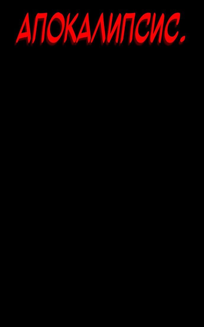 Манга Почему я оставил пост Короля демонов - Глава 71 Страница 99