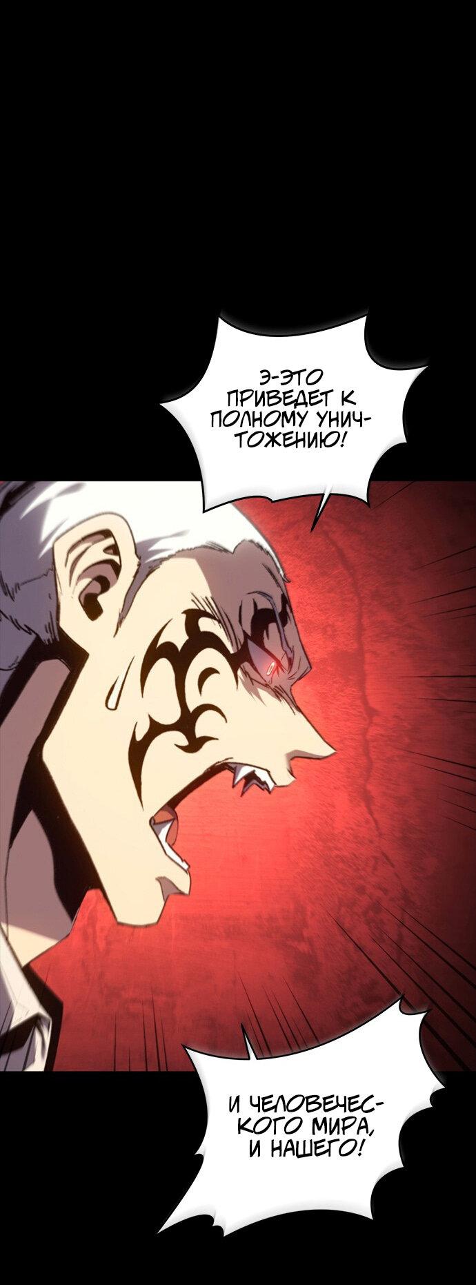 Манга Почему я оставил пост Короля демонов - Глава 71 Страница 72