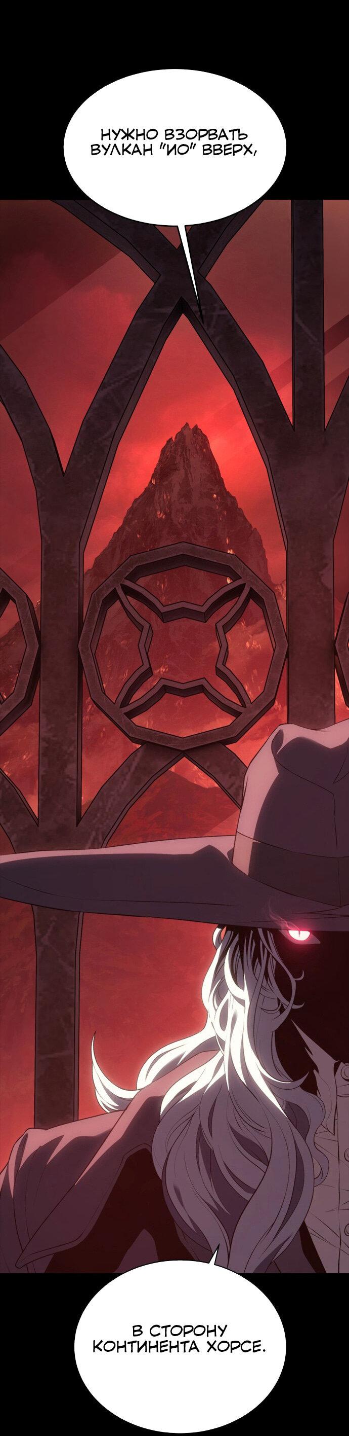 Манга Почему я оставил пост Короля демонов - Глава 71 Страница 71