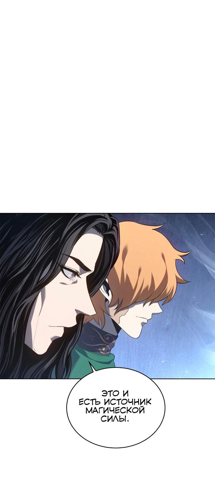 Манга Почему я оставил пост Короля демонов - Глава 71 Страница 56