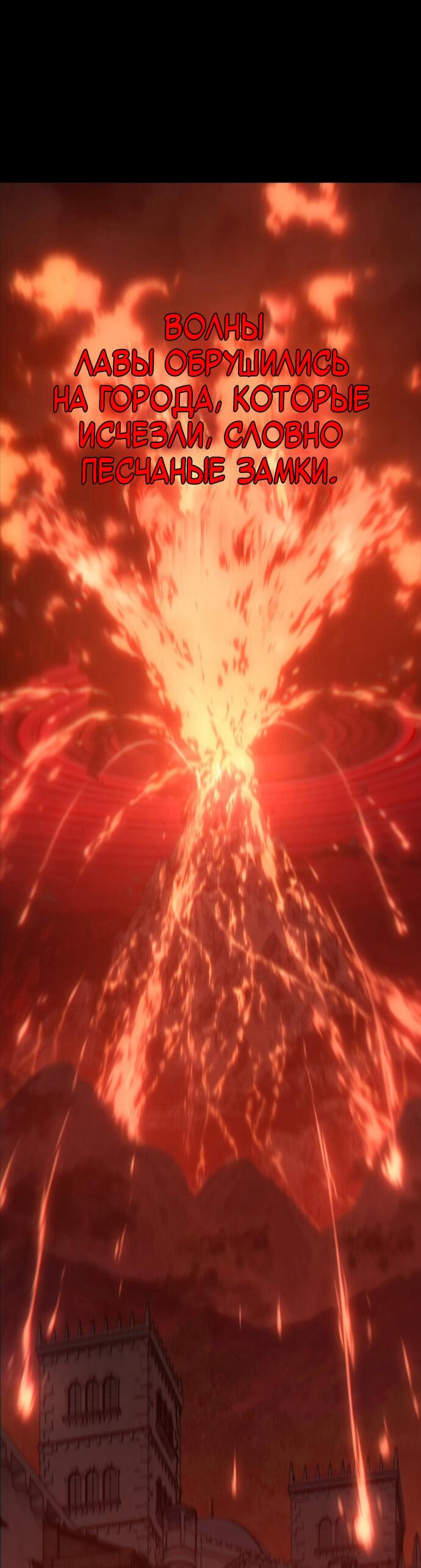 Манга Почему я оставил пост Короля демонов - Глава 71 Страница 89