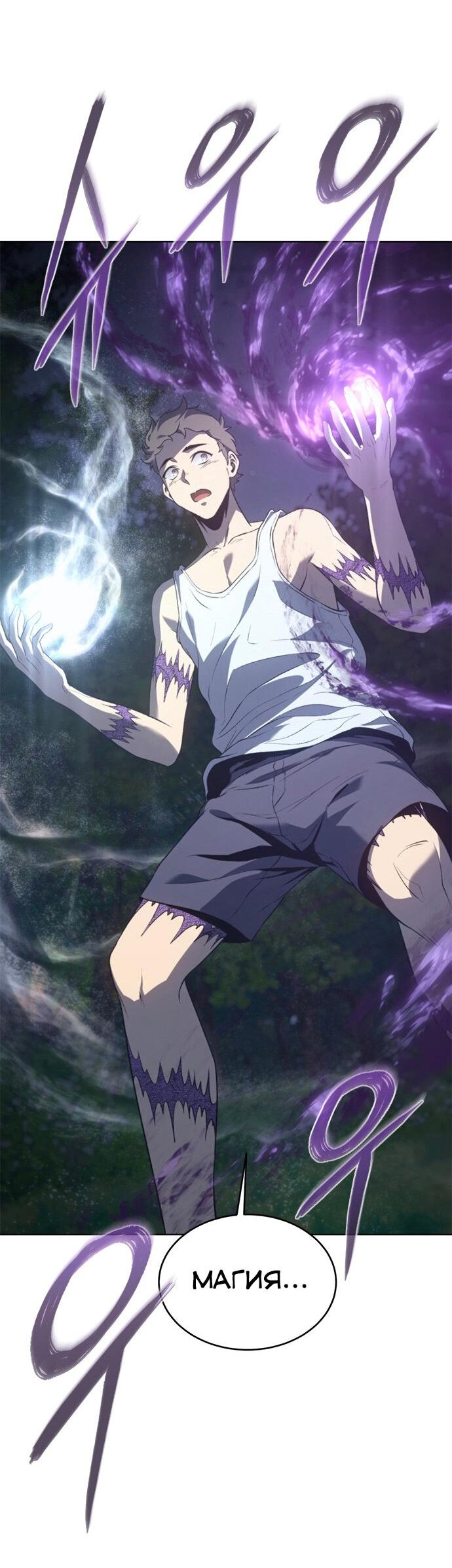 Манга Почему я оставил пост Короля демонов - Глава 71 Страница 57