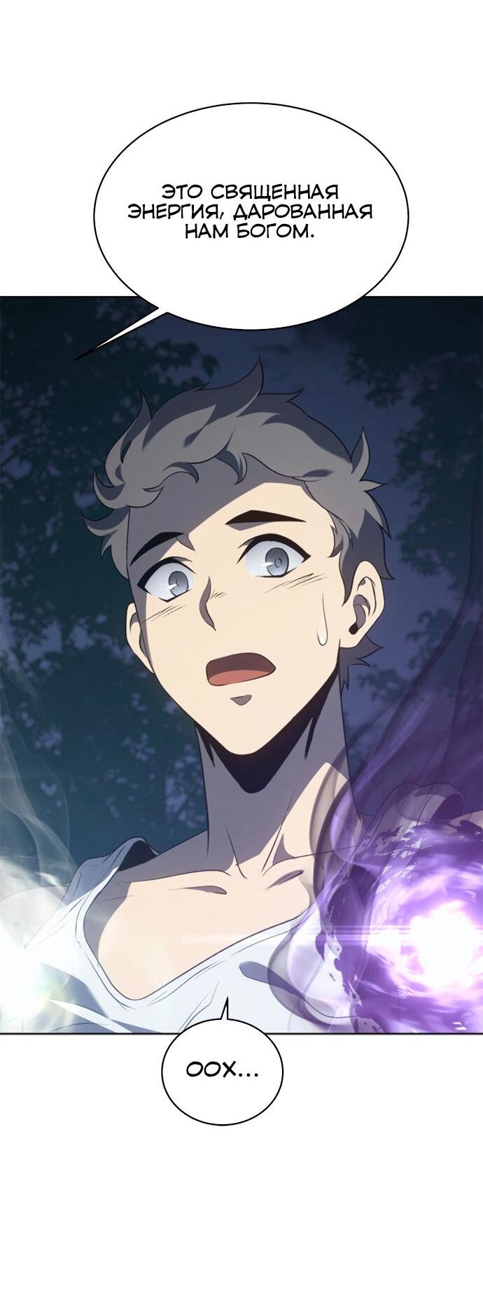 Манга Почему я оставил пост Короля демонов - Глава 71 Страница 59