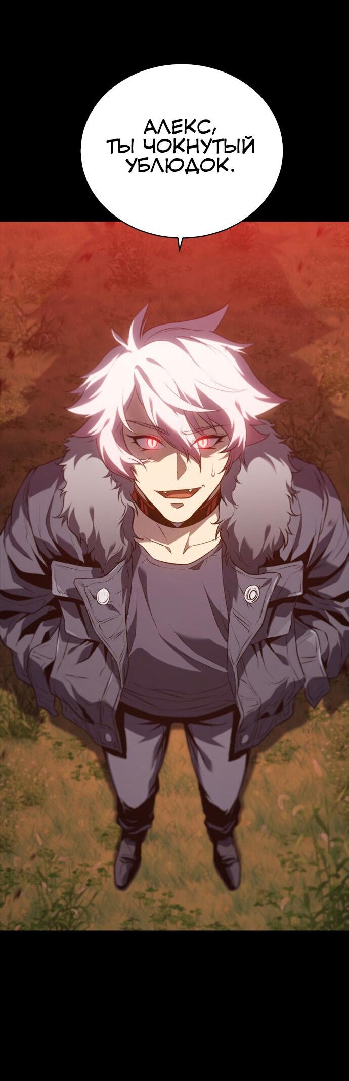 Манга Почему я оставил пост Короля демонов - Глава 71 Страница 102