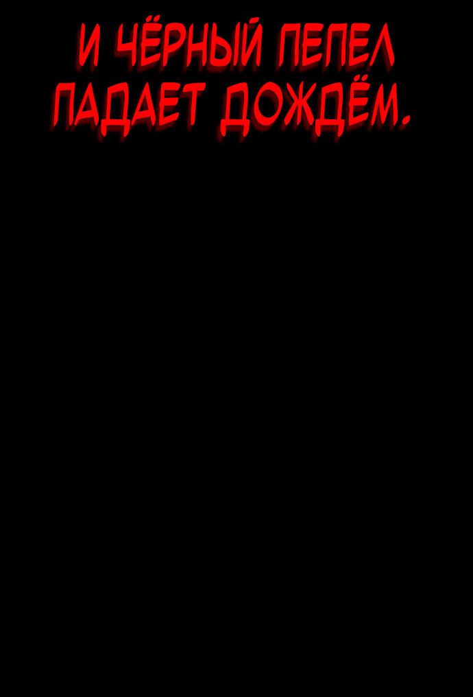 Манга Почему я оставил пост Короля демонов - Глава 71 Страница 97