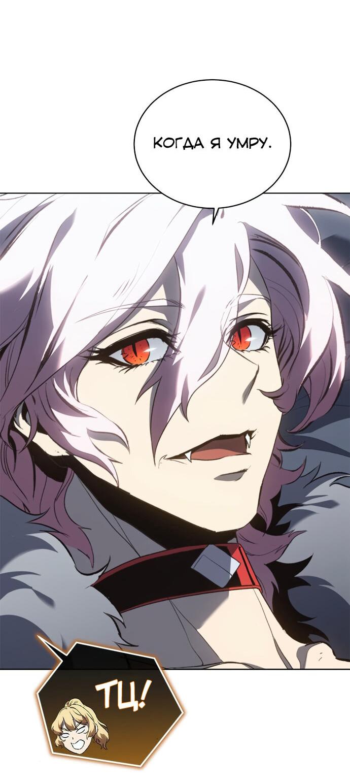 Манга Почему я оставил пост Короля демонов - Глава 71 Страница 12