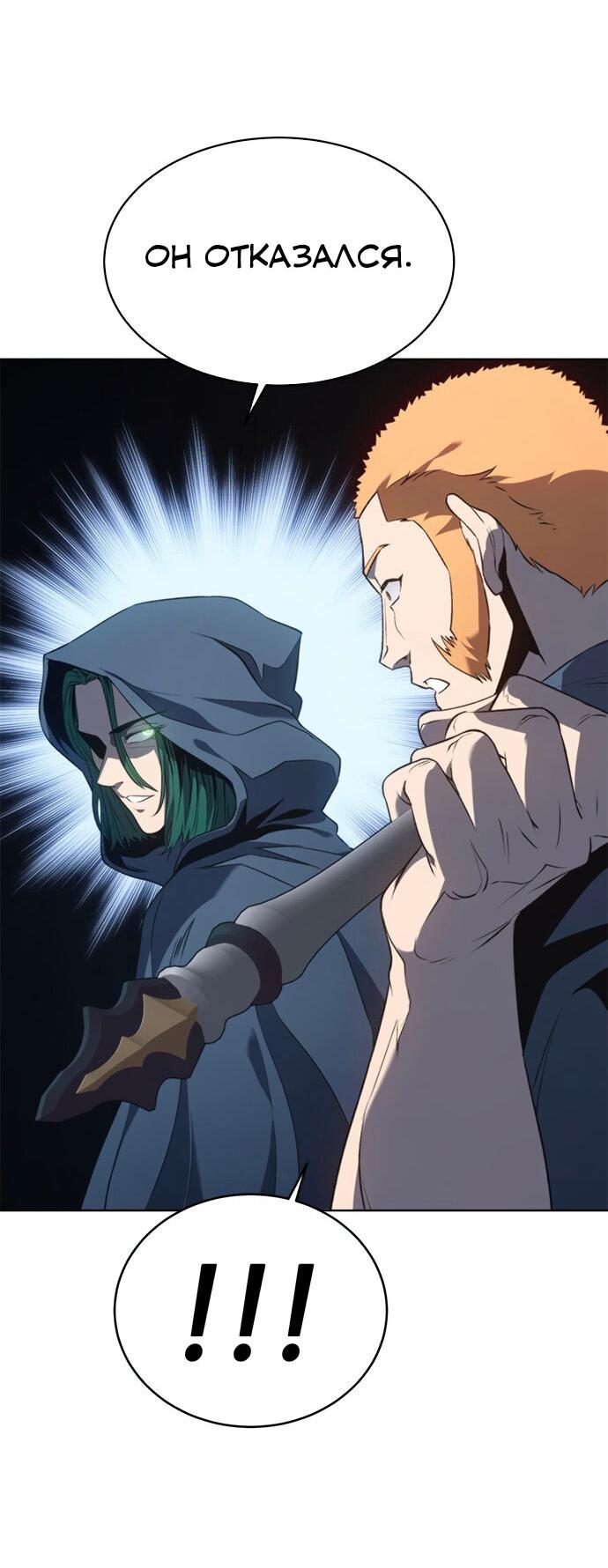 Манга Почему я оставил пост Короля демонов - Глава 71 Страница 47