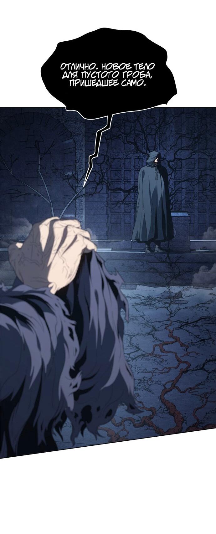 Манга Почему я оставил пост Короля демонов - Глава 71 Страница 19